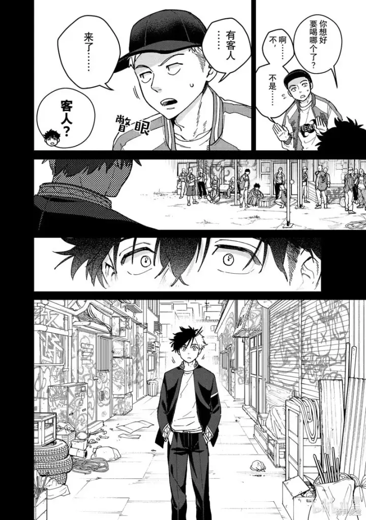 漫画《WIND BREAKER》第115话第6张图