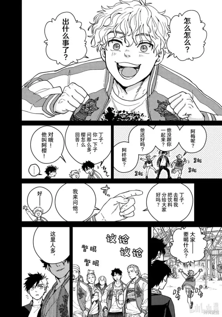 漫画《WIND BREAKER》第115话第8张图