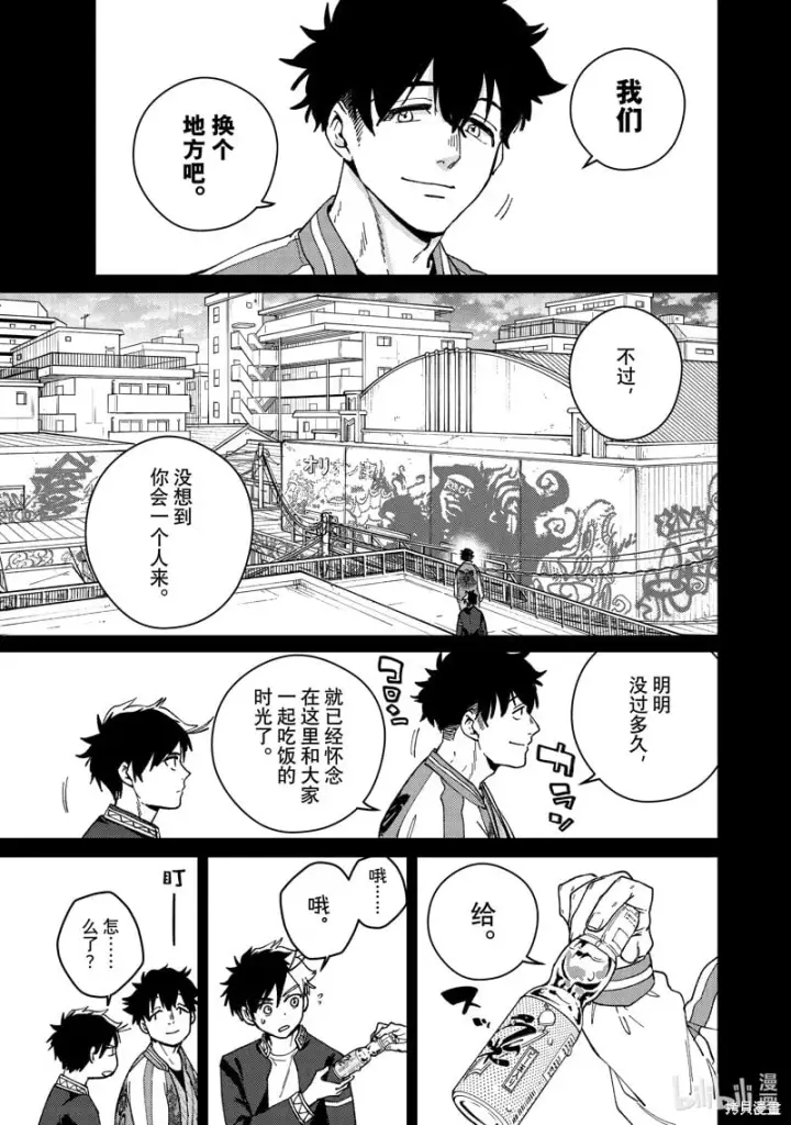 漫画《WIND BREAKER》第115话第9张图