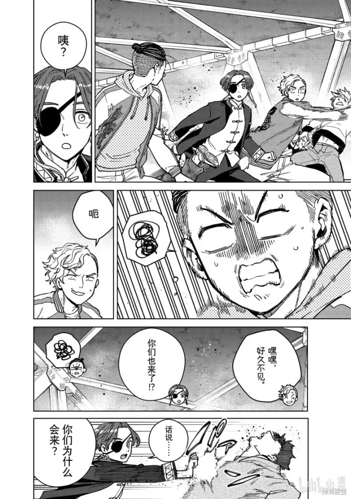 漫画《WIND BREAKER》第116话第12张图