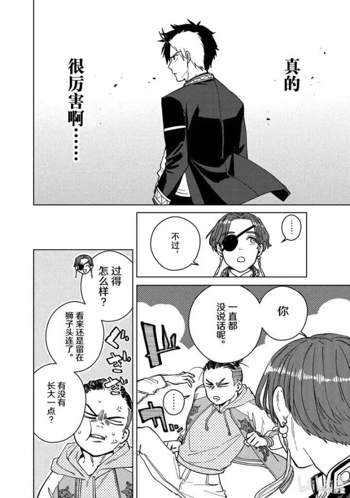 漫画《WIND BREAKER》第116话第14张图