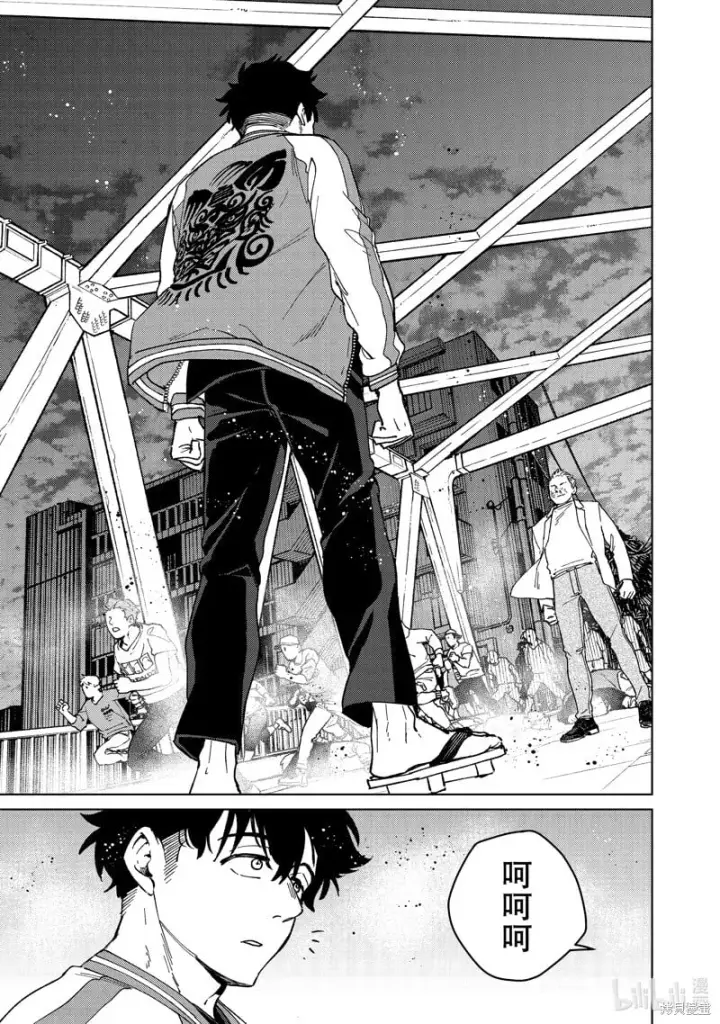 漫画《WIND BREAKER》第116话第17张图