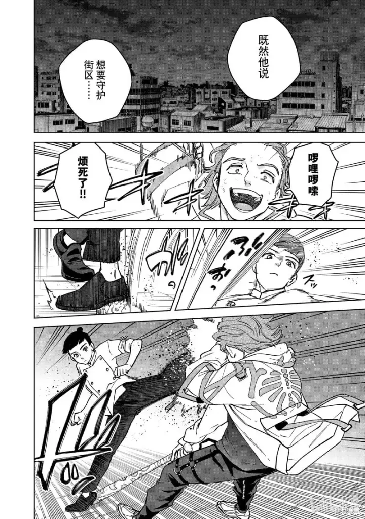 漫画《WIND BREAKER》第116话第6张图