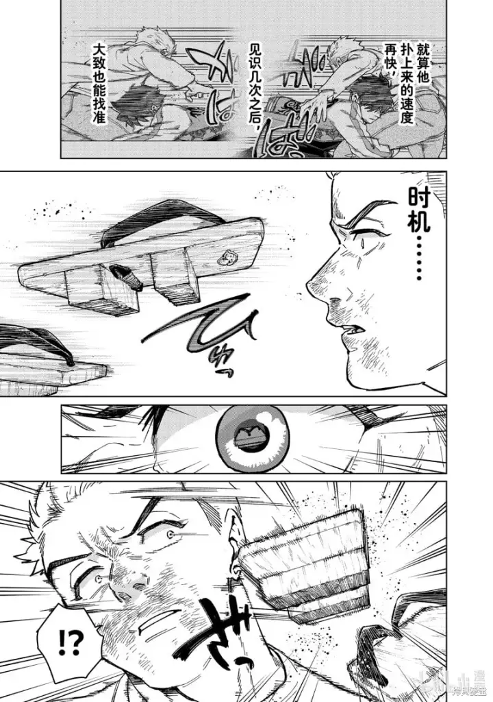 漫画《WIND BREAKER》第117话第11张图