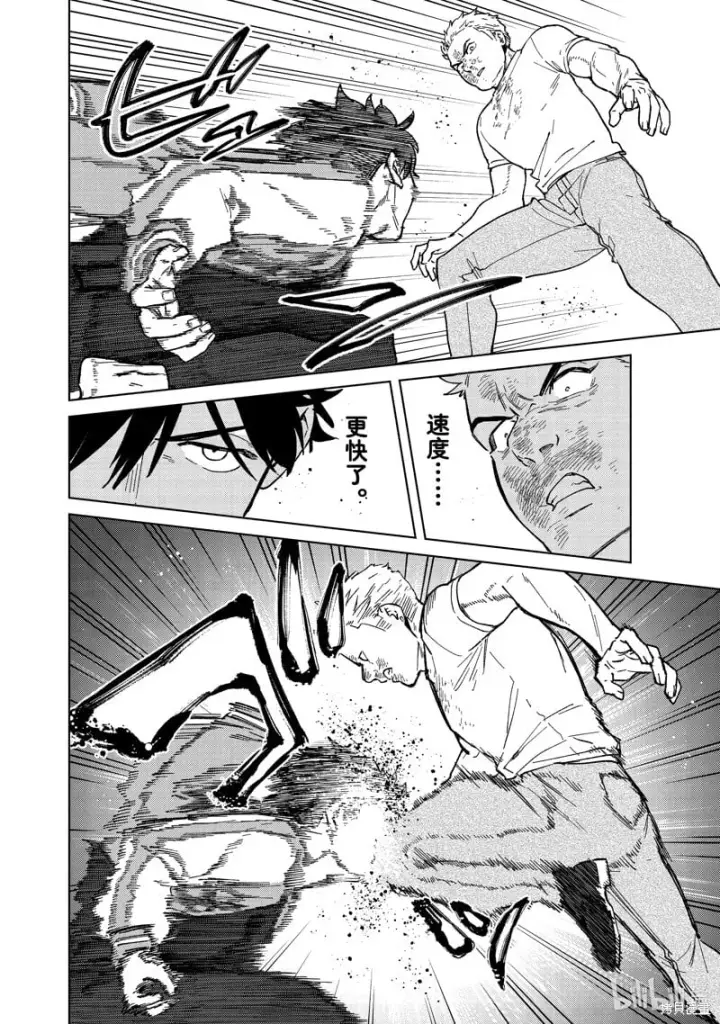 漫画《WIND BREAKER》第117话第12张图