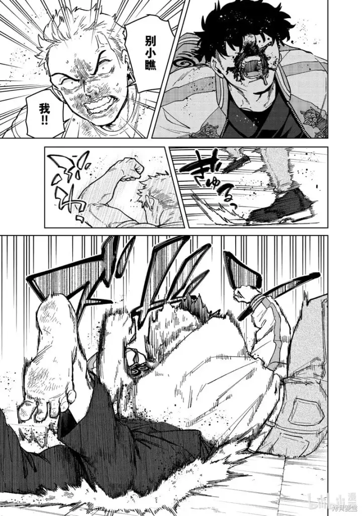 漫画《WIND BREAKER》第117话第13张图