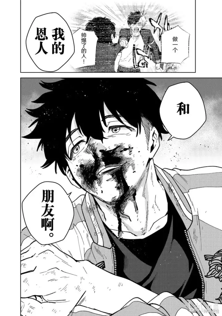 漫画《WIND BREAKER》第117话第18张图