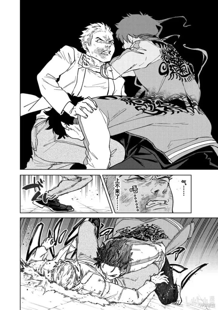 漫画《WIND BREAKER》第117话第6张图
