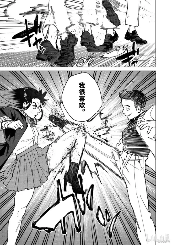 漫画《WIND BREAKER》第118话第13张图