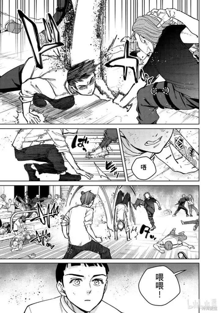 漫画《WIND BREAKER》第118话第15张图