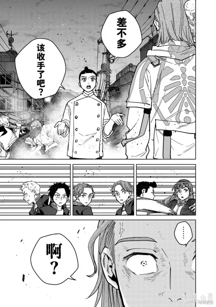 漫画《WIND BREAKER》第118话第5张图