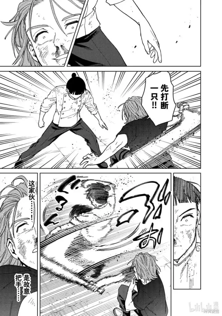 漫画《WIND BREAKER》第119话第15张图