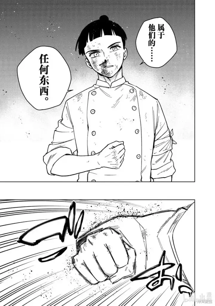 漫画《WIND BREAKER》第119话第19张图