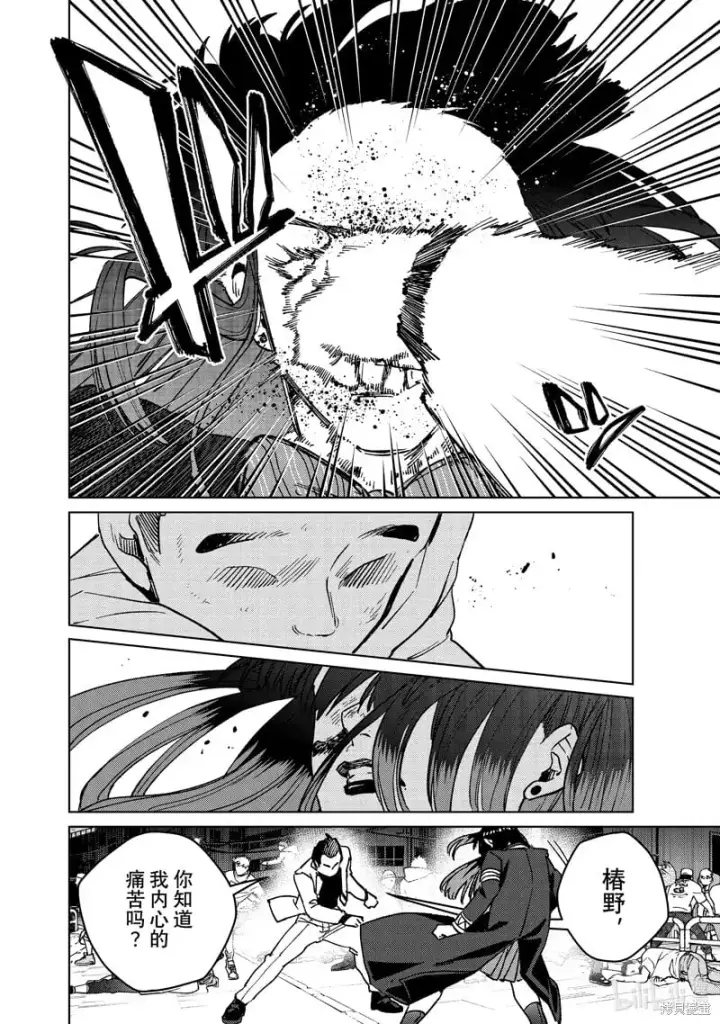 漫画《WIND BREAKER》第119话第20张图