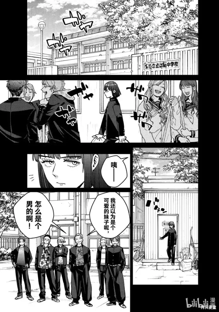 漫画《WIND BREAKER》第120话第13张图