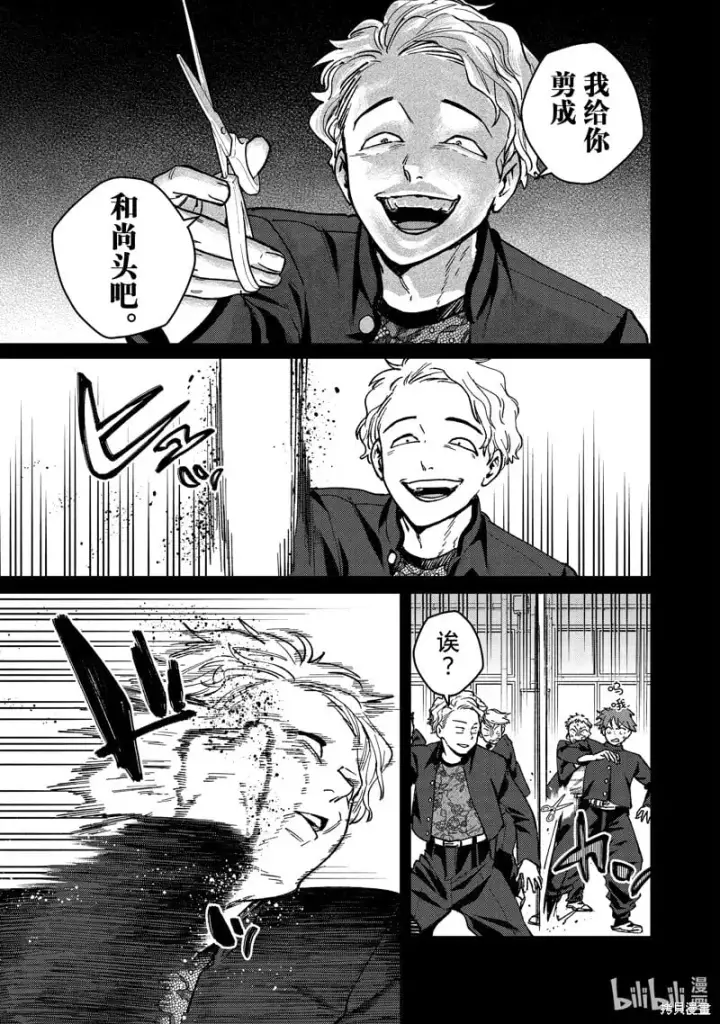 漫画《WIND BREAKER》第120话第15张图