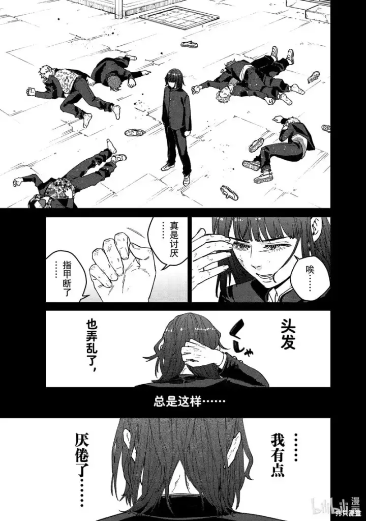 漫画《WIND BREAKER》第120话第17张图