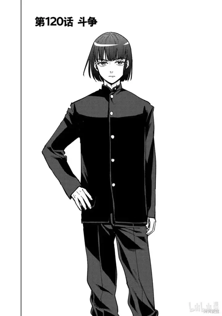 漫画《WIND BREAKER》第120话第2张图