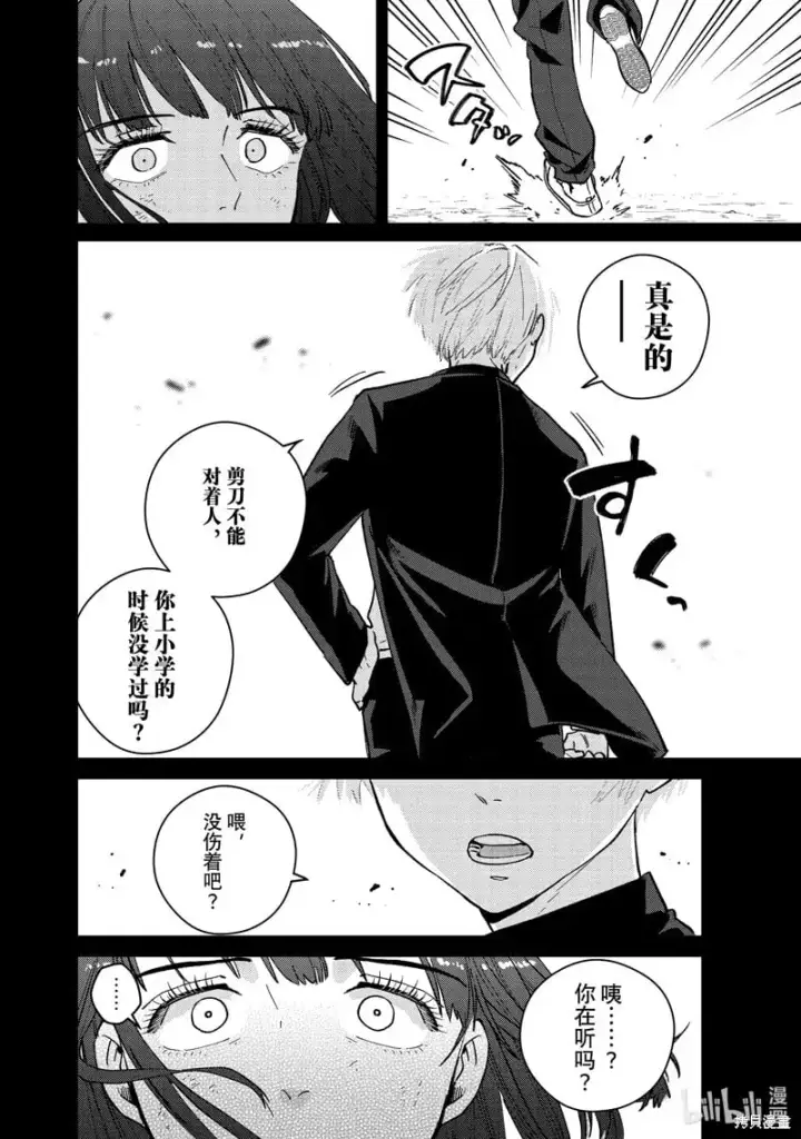 漫画《WIND BREAKER》第120话第20张图