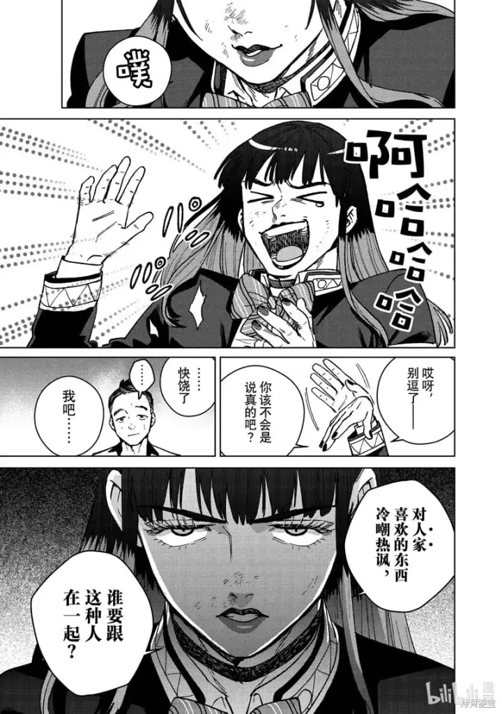 漫画《WIND BREAKER》第120话第3张图
