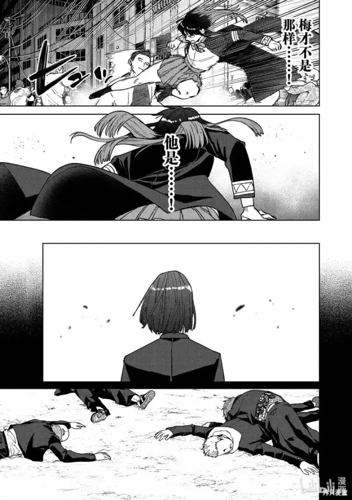 漫画《WIND BREAKER》第120话第9张图