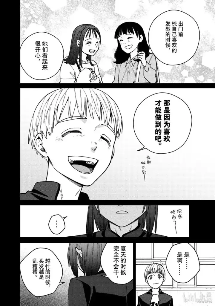 漫画《WIND BREAKER》第121话第10张图