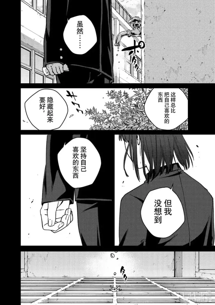 漫画《WIND BREAKER》第121话第12张图