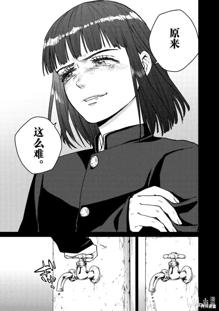 漫画《WIND BREAKER》第121话第13张图