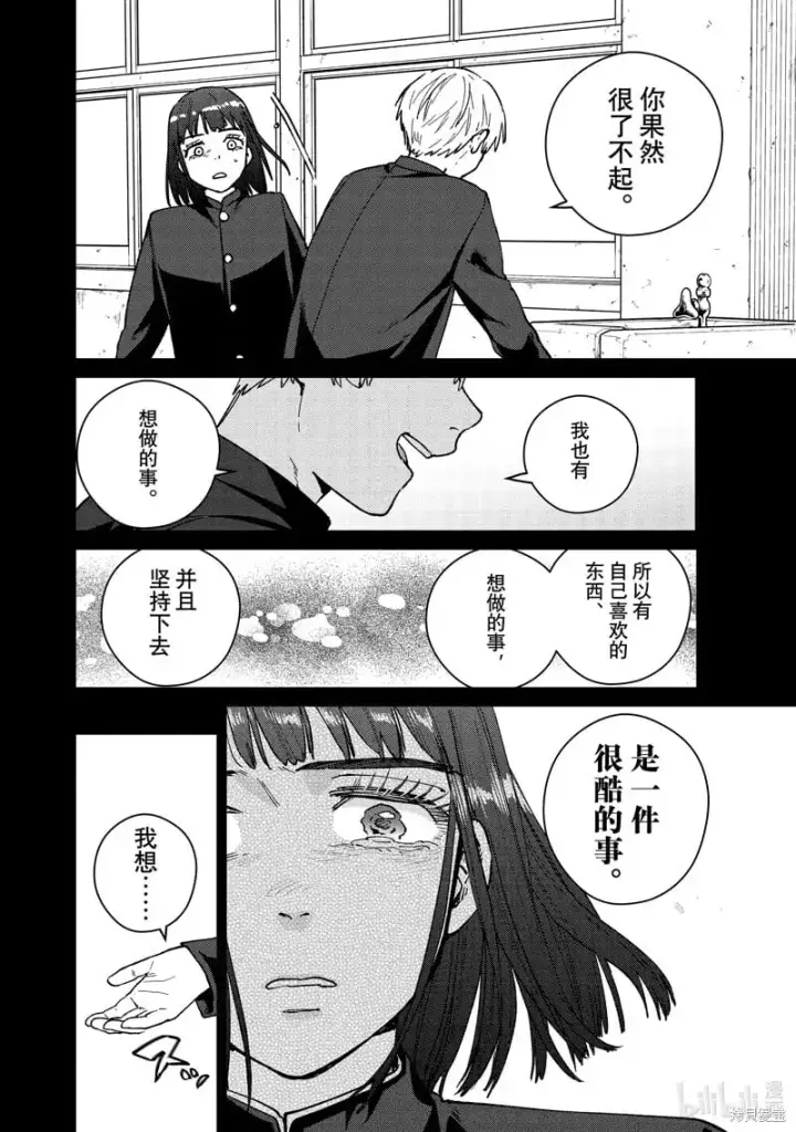 漫画《WIND BREAKER》第121话第14张图