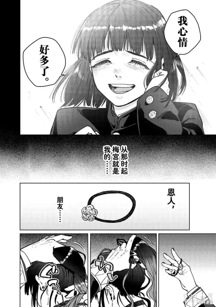 漫画《WIND BREAKER》第121话第18张图