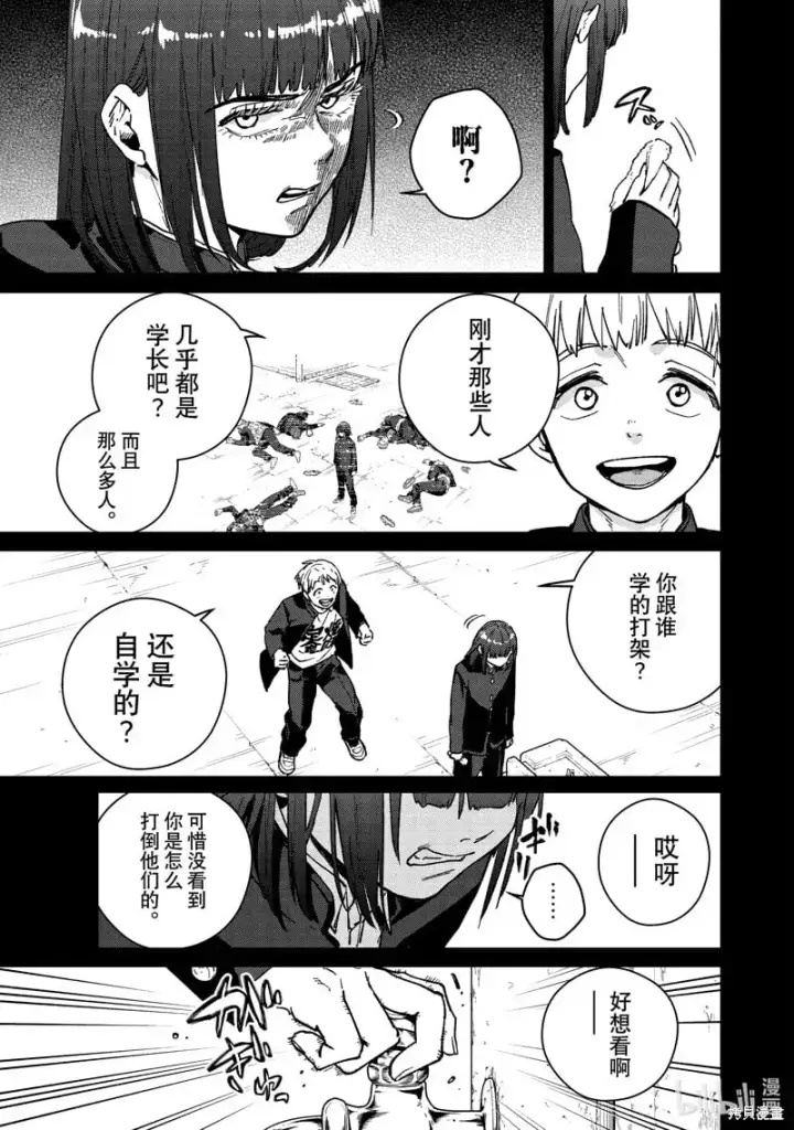 漫画《WIND BREAKER》第121话第5张图