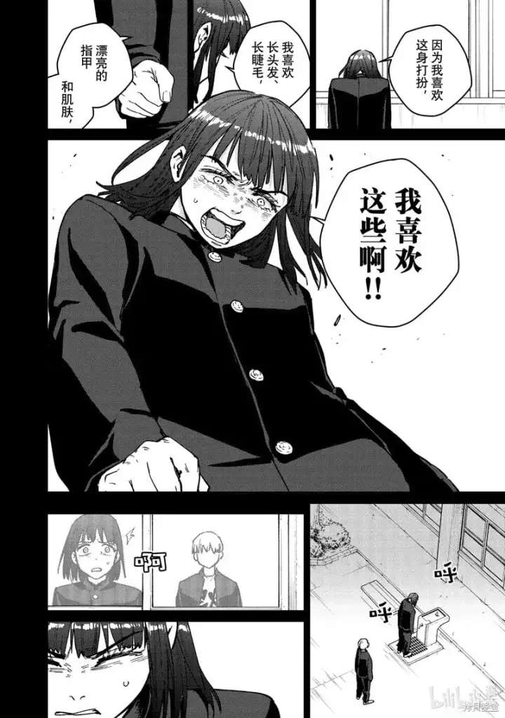 漫画《WIND BREAKER》第121话第8张图