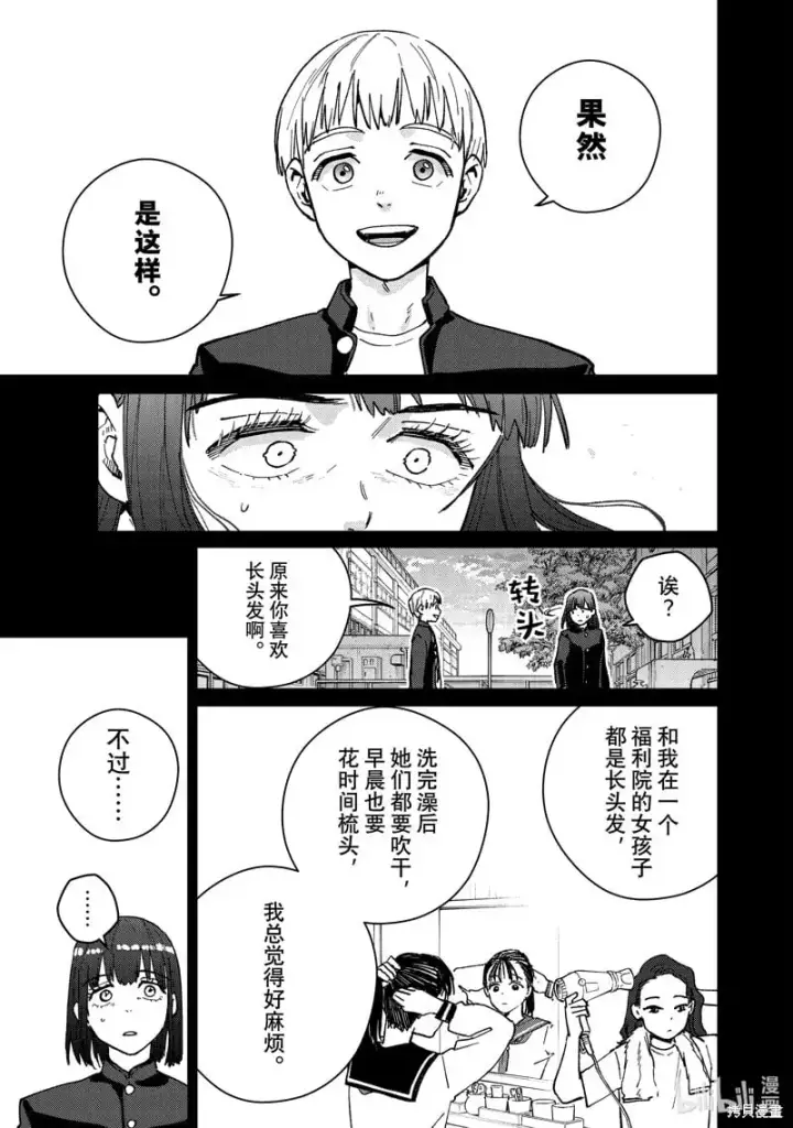 漫画《WIND BREAKER》第121话第9张图