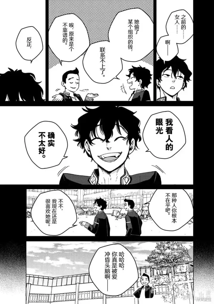 漫画《WIND BREAKER》第122话第15张图