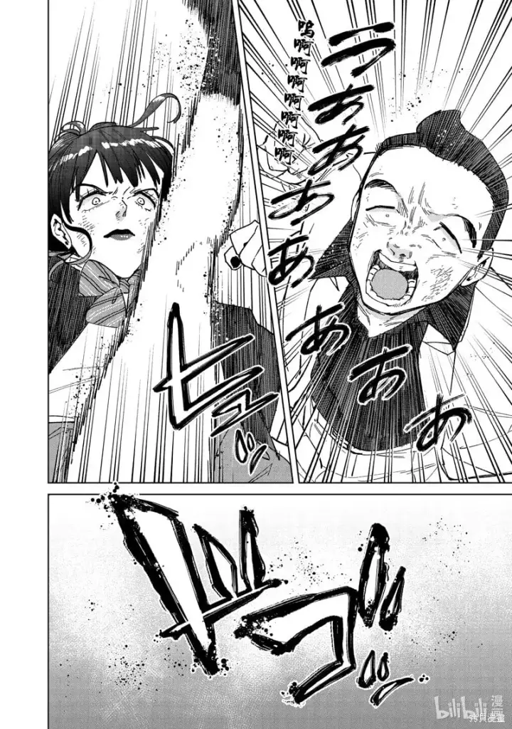 漫画《WIND BREAKER》第122话第18张图