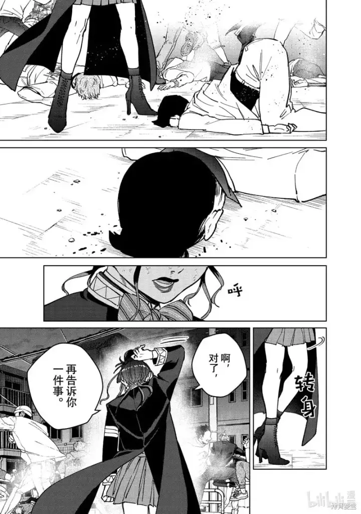 漫画《WIND BREAKER》第122话第19张图