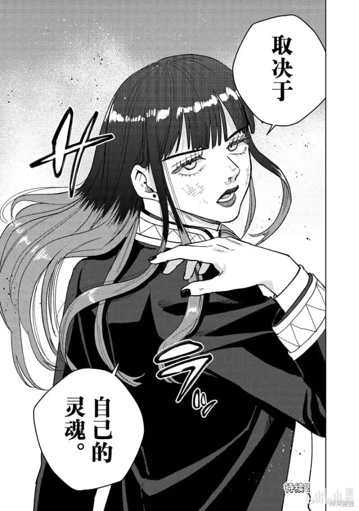 漫画《WIND BREAKER》第122话第21张图