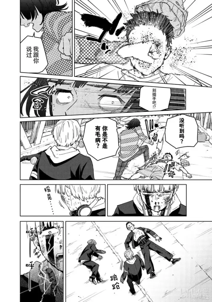 漫画《WIND BREAKER》第123话第14张图