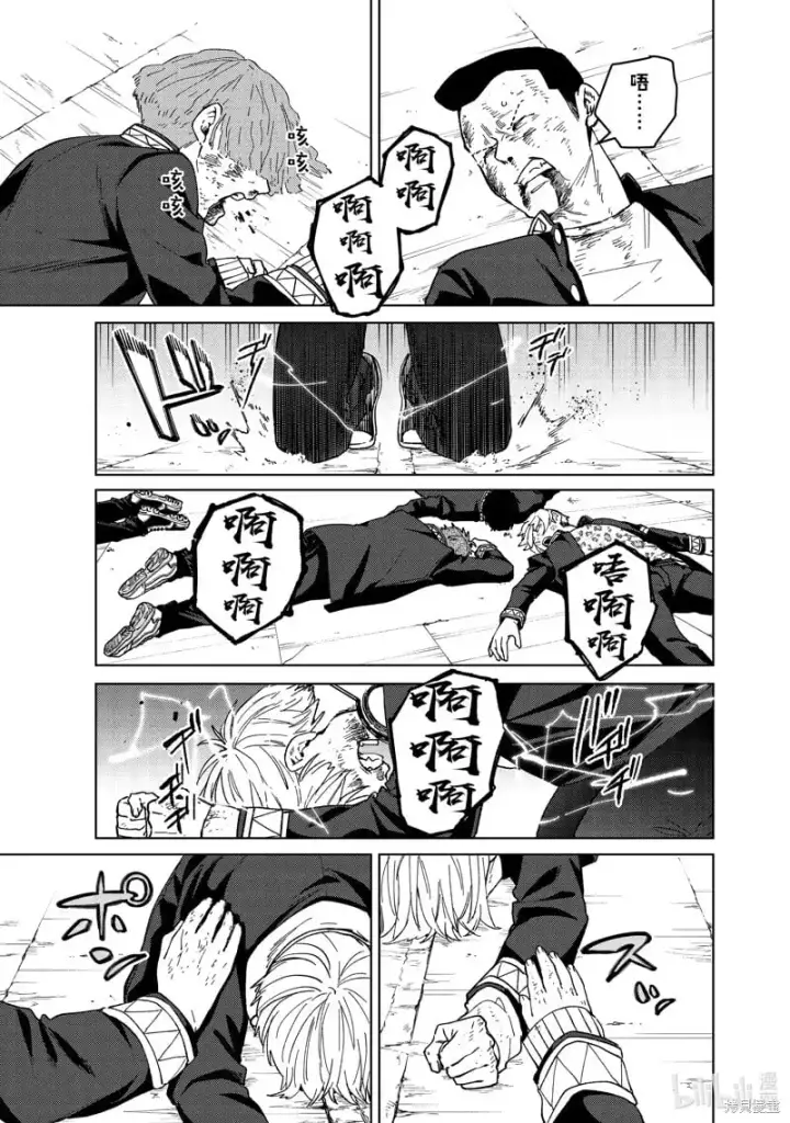 漫画《WIND BREAKER》第123话第15张图