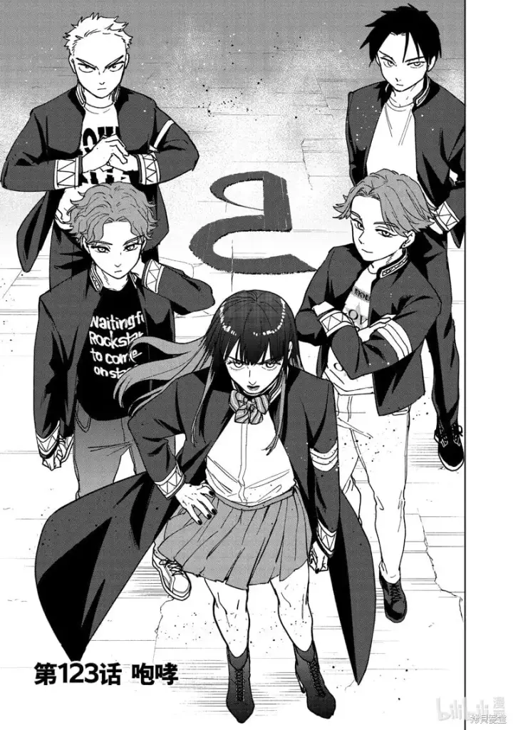 漫画《WIND BREAKER》第123话第3张图