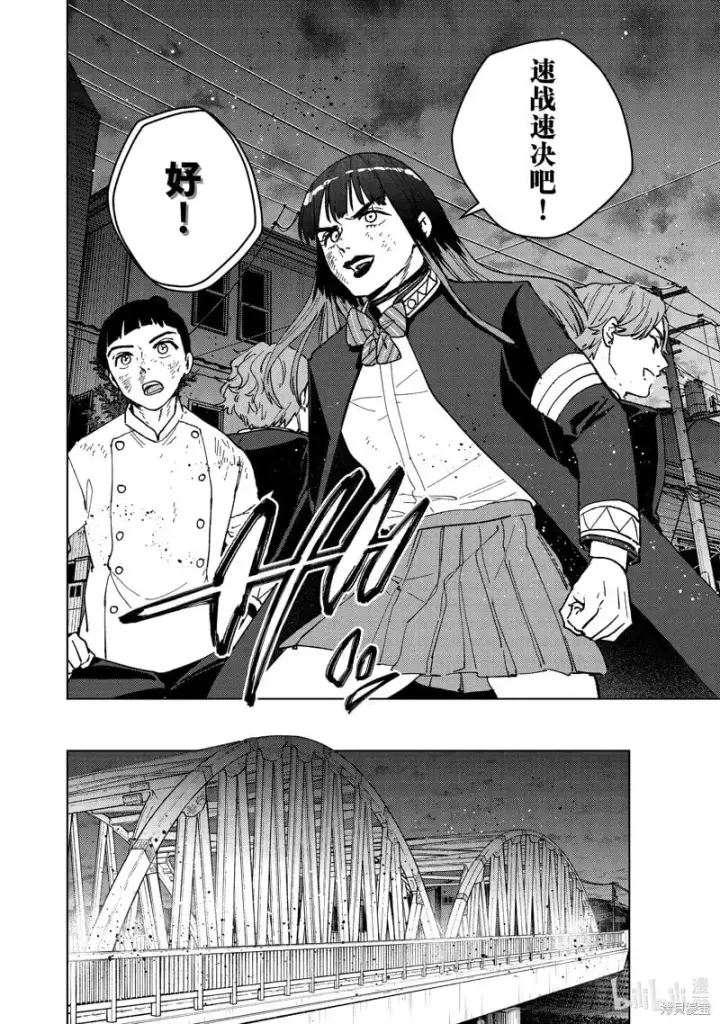 漫画《WIND BREAKER》第123话第8张图