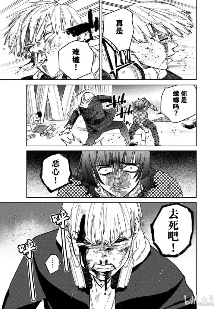 漫画《WIND BREAKER》第123话第9张图