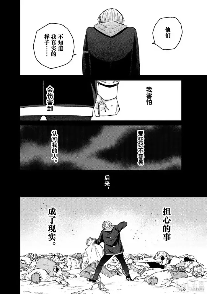 漫画《WIND BREAKER》第124话第14张图