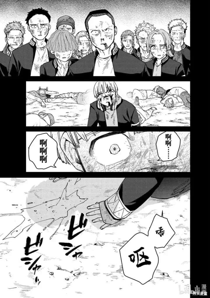 漫画《WIND BREAKER》第124话第17张图