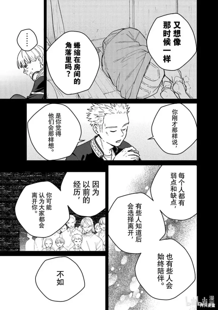 漫画《WIND BREAKER》第124话第19张图