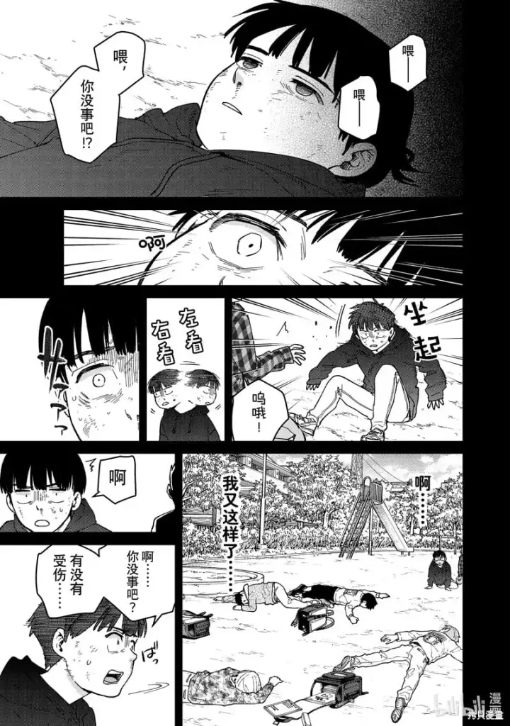 漫画《WIND BREAKER》第124话第3张图