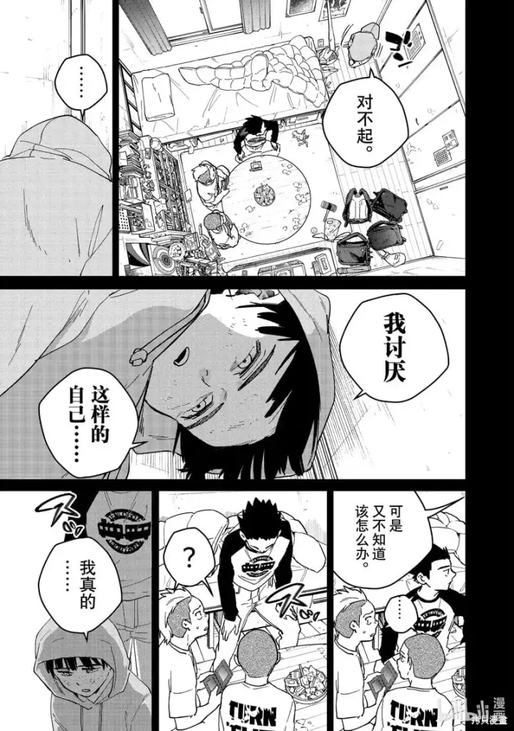 漫画《WIND BREAKER》第124话第7张图