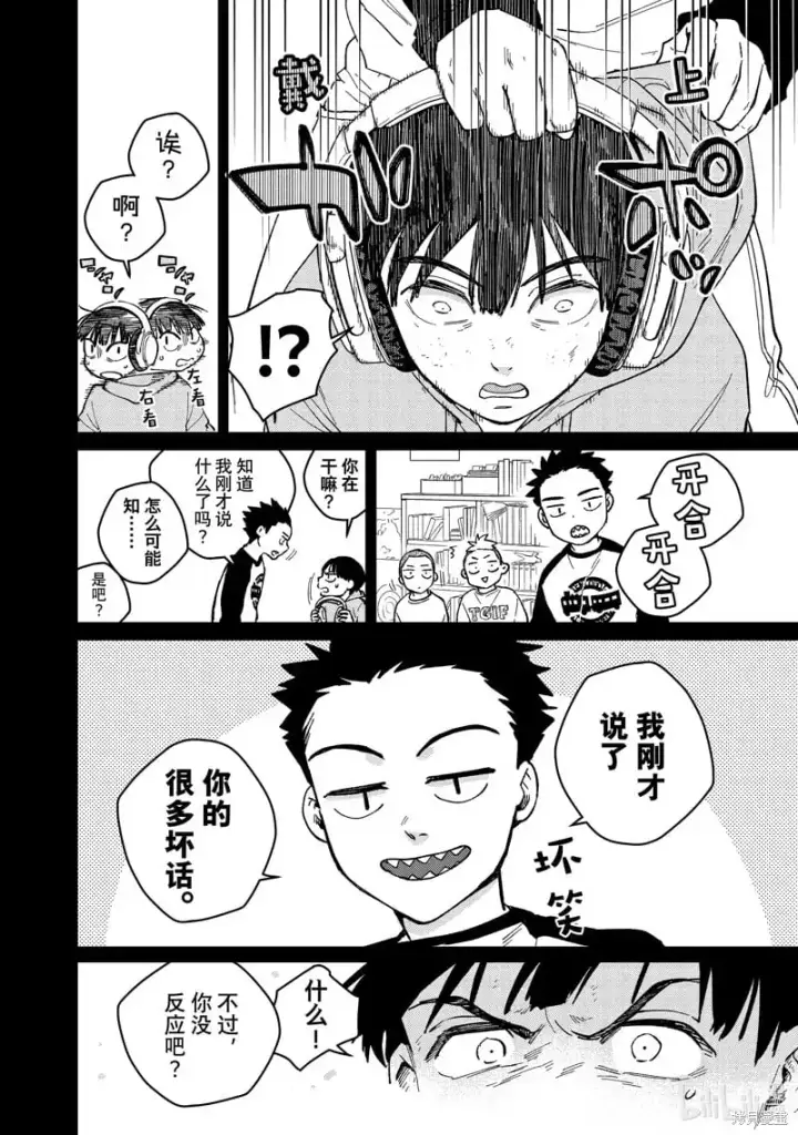 漫画《WIND BREAKER》第124话第8张图