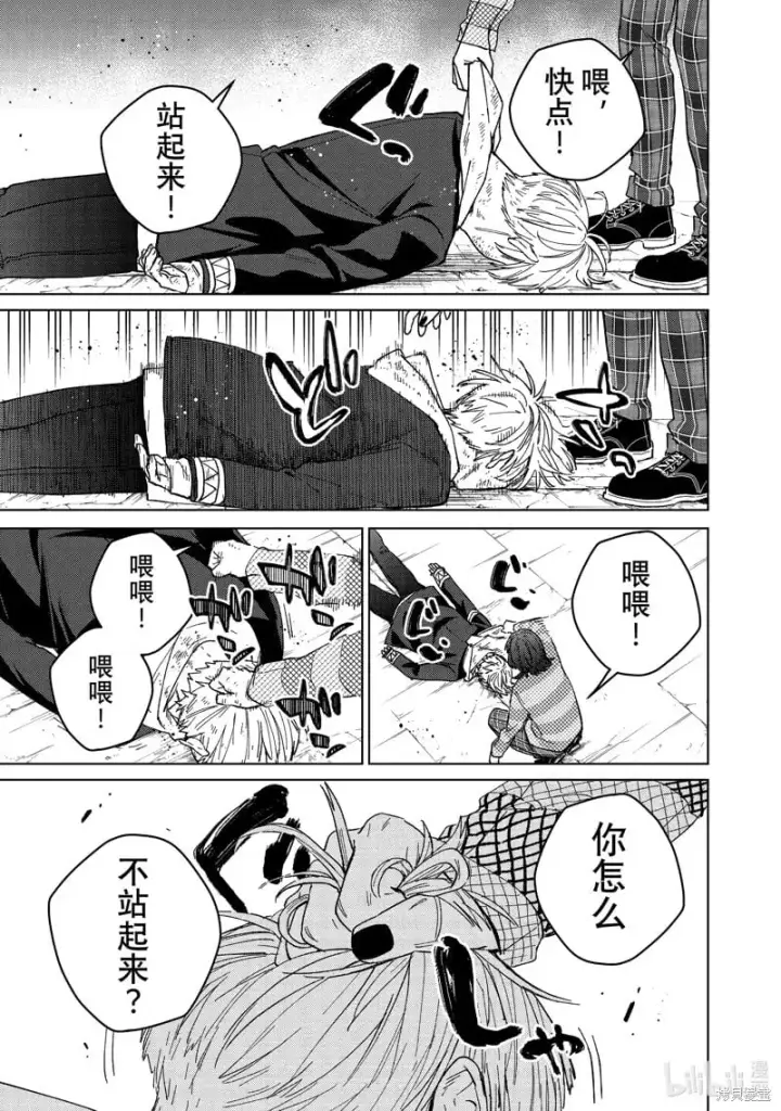 漫画《WIND BREAKER》第125话第11张图