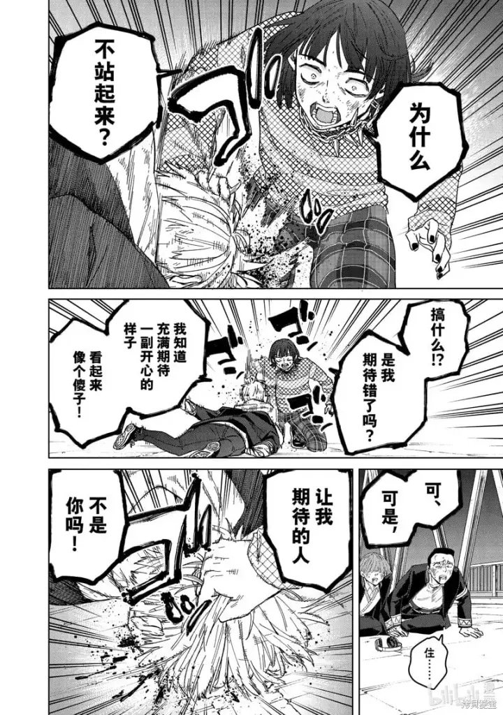 漫画《WIND BREAKER》第125话第12张图